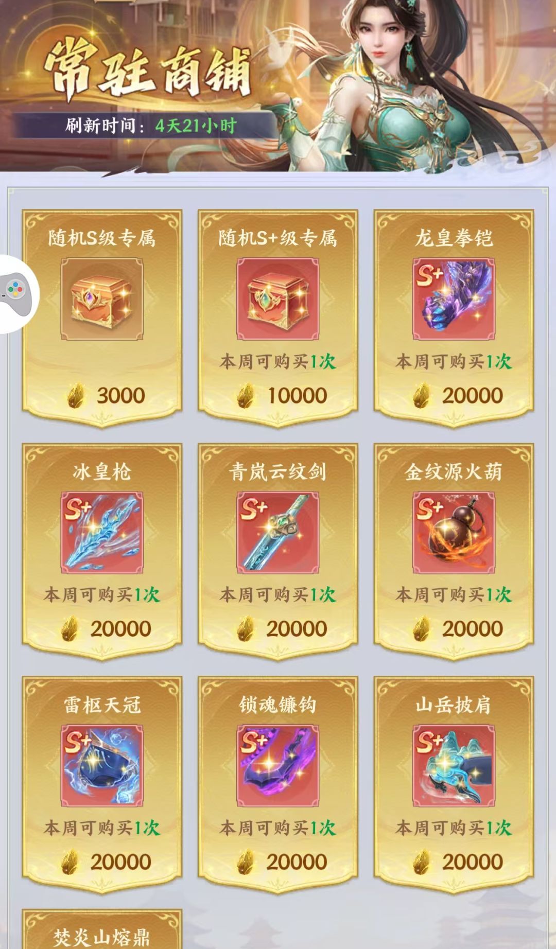 《斗破苍穹》菩提古树玩法攻略