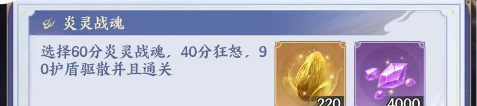 《斗破苍穹》菩提古树玩法攻略