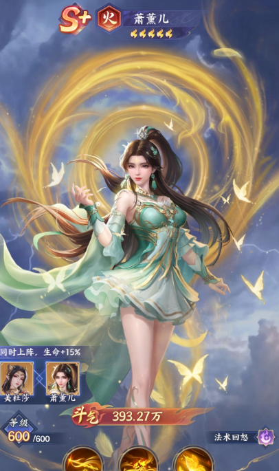 《斗破苍穹》游戏角色及职业分类