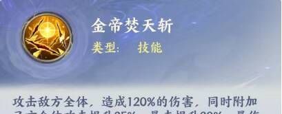 斗破苍穹至臻萧薰儿养成攻略