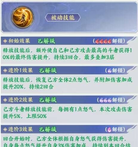 斗破苍穹至臻萧薰儿养成攻略