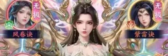 斗破苍穹至臻萧薰儿养成攻略