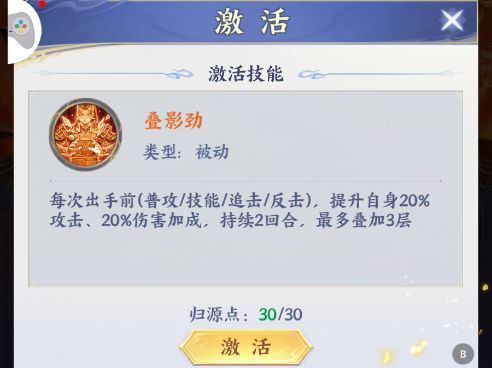 《斗破苍穹》至臻萧炎技能及神魂详解