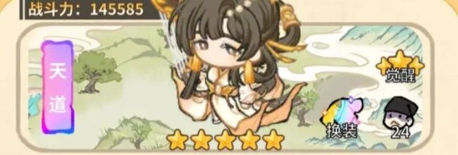 《斗破仙境》弟子品质分类介绍