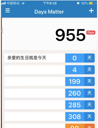 倒数日app使用教程