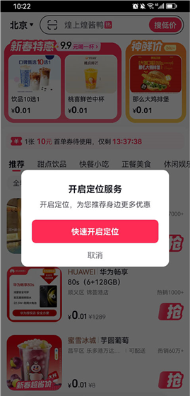 抖省省app功能使用说明