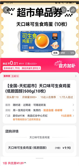 抖省省app功能使用说明