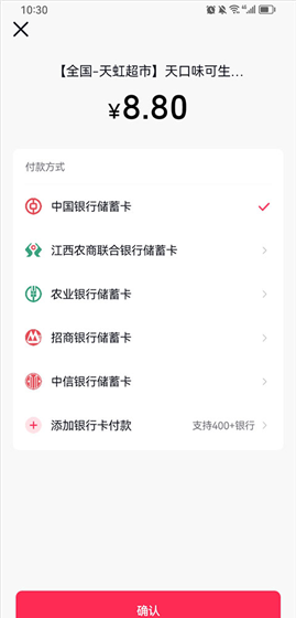 抖省省app功能使用说明