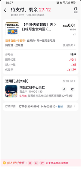 抖省省app功能使用说明