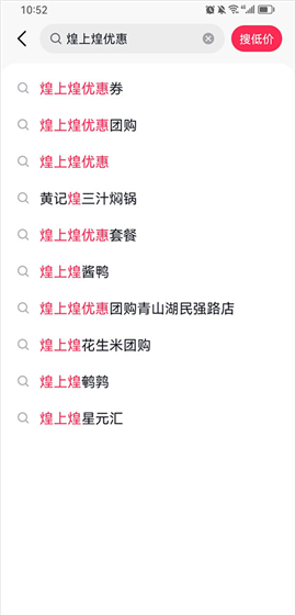 抖省省app优惠卷领取方法