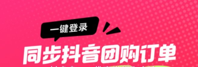 抖省省app优惠卷领取方法