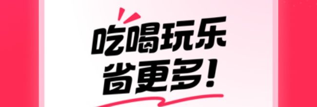 抖省省app已领取优惠券查看入口