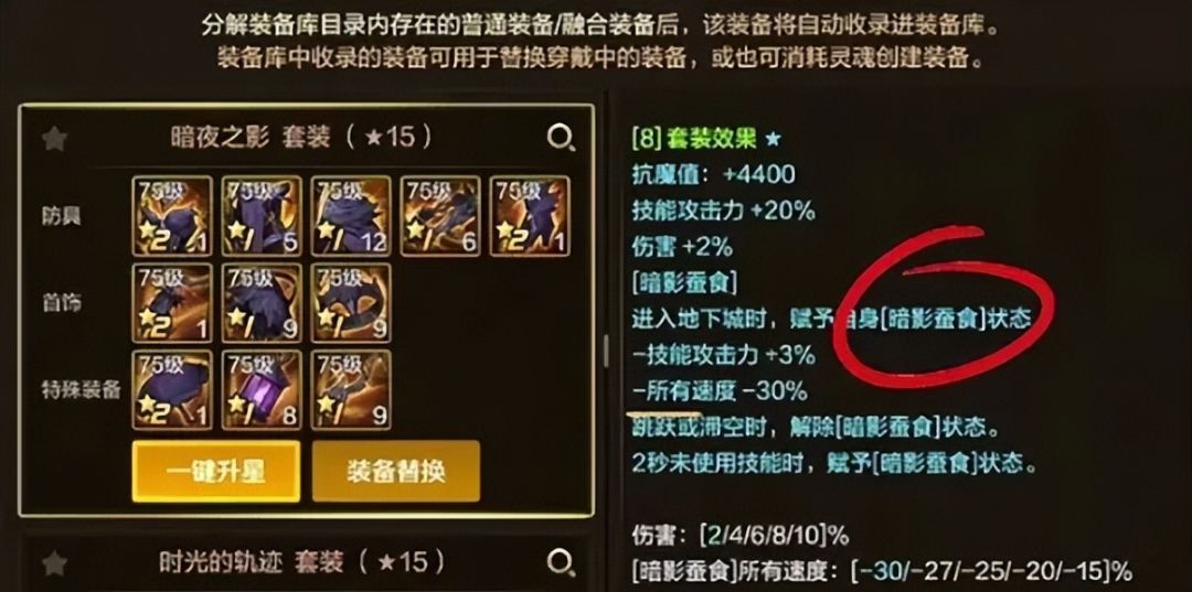 地下城与勇士：起源超凡套装强度排行榜