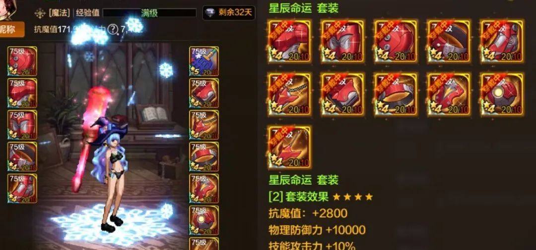 地下城与勇士：起源辅助装备选择推荐