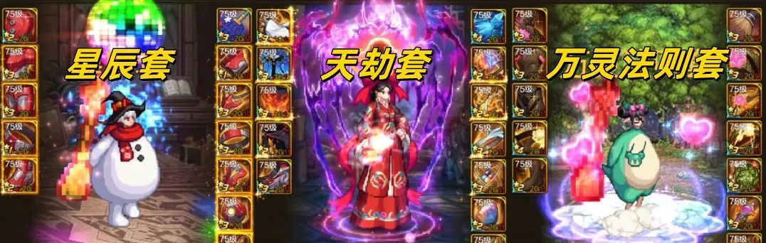 地下城与勇士：起源辅助装备选择推荐