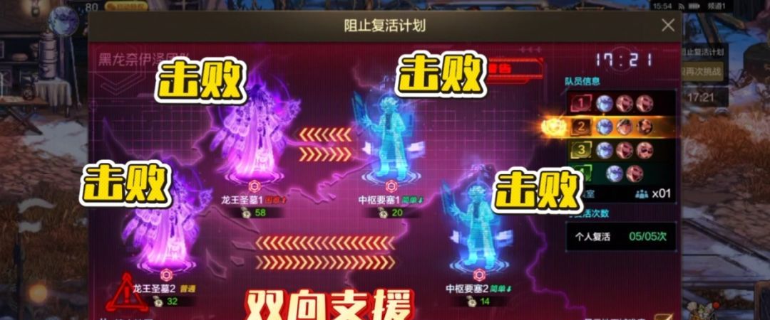 地下城与勇士：起源黑龙团本通关攻略