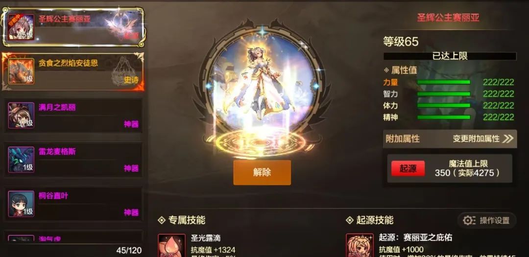 地下城与勇士：起源热门道具提升对比