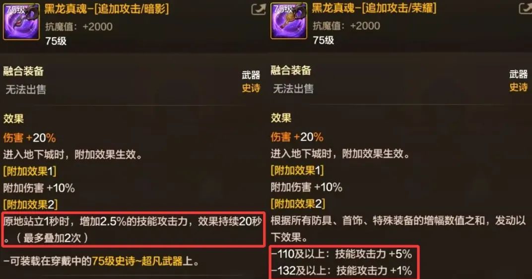 地下城与勇士：起源热门道具提升对比