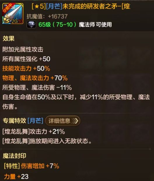 地下城与勇士：起源玩转力法攻略