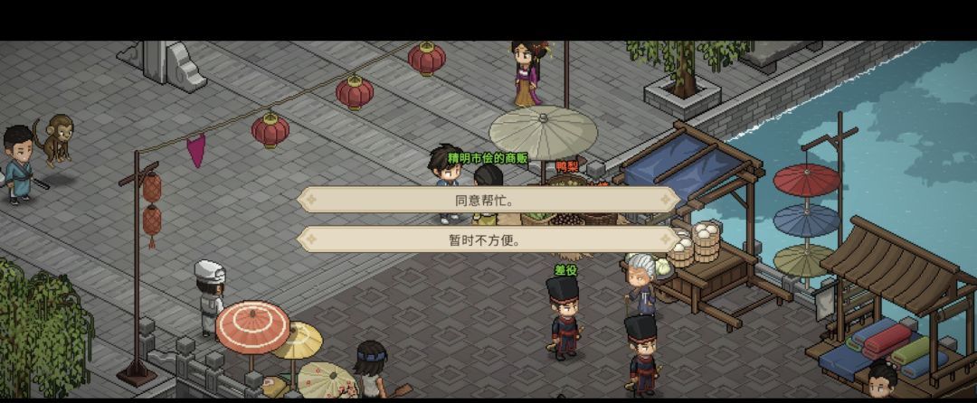 《大侠立志传》帮忙守摊任务全流程