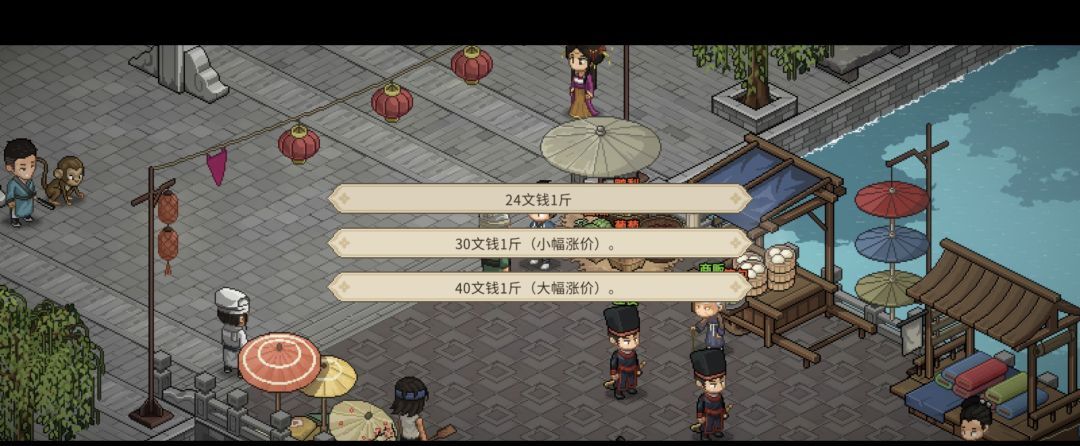 《大侠立志传》帮忙守摊任务全流程