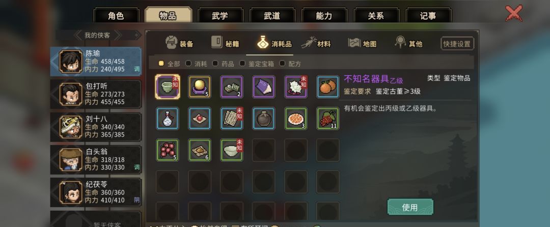 《大侠立志传》帮忙守摊任务全流程