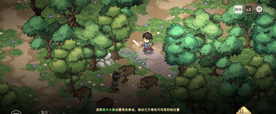 《大侠立志传》被围攻的山贼事件触发地点