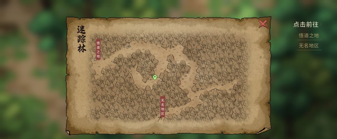 《大侠立志传》被围攻的山贼事件触发地点