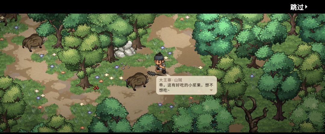 《大侠立志传》被围攻的山贼事件触发地点