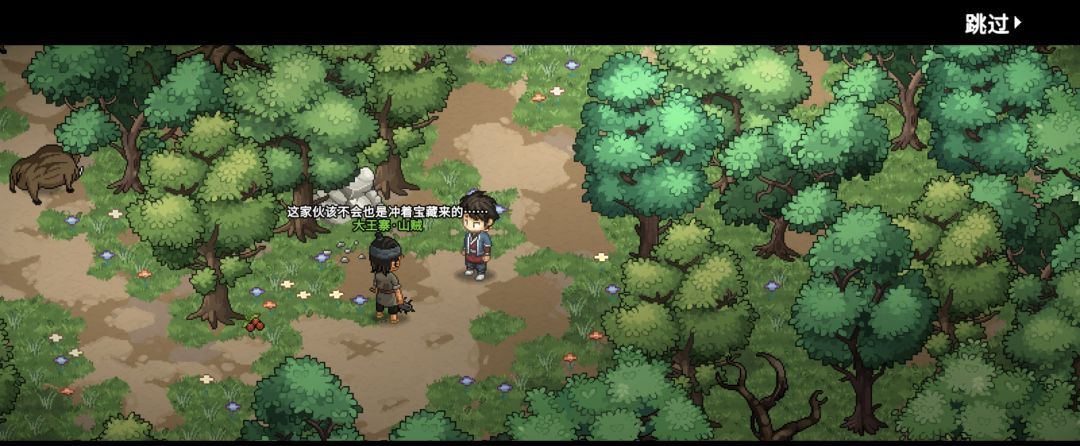 《大侠立志传》被围攻的山贼事件触发地点