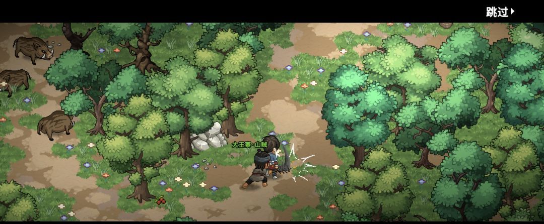 《大侠立志传》被围攻的山贼事件触发地点