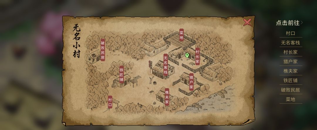 大侠立志传村长的蒲扇任务图文攻略