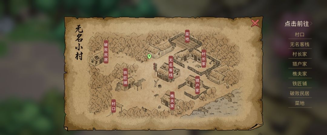 大侠立志传村长的蒲扇任务图文攻略