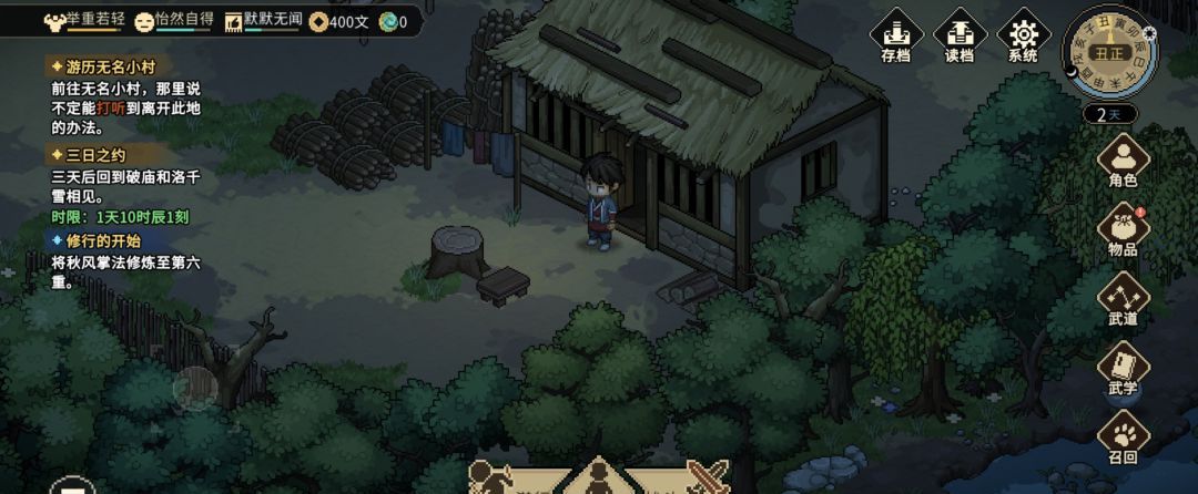 《大侠立志传》猜字谜任务触发位置