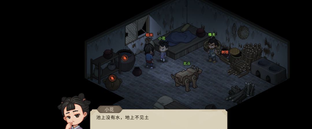 《大侠立志传》猜字谜任务触发位置