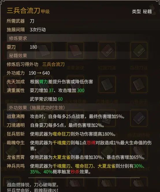 《大侠立志传》乐天模组1.11物品获取途径