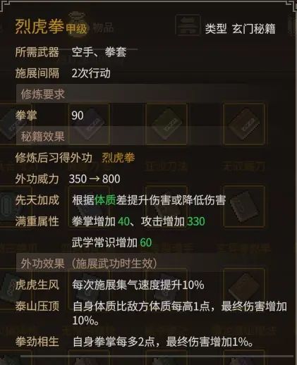 《大侠立志传》乐天模组1.11物品获取途径