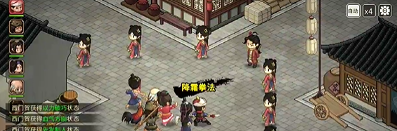 大侠立志传免除反弹伤害方法