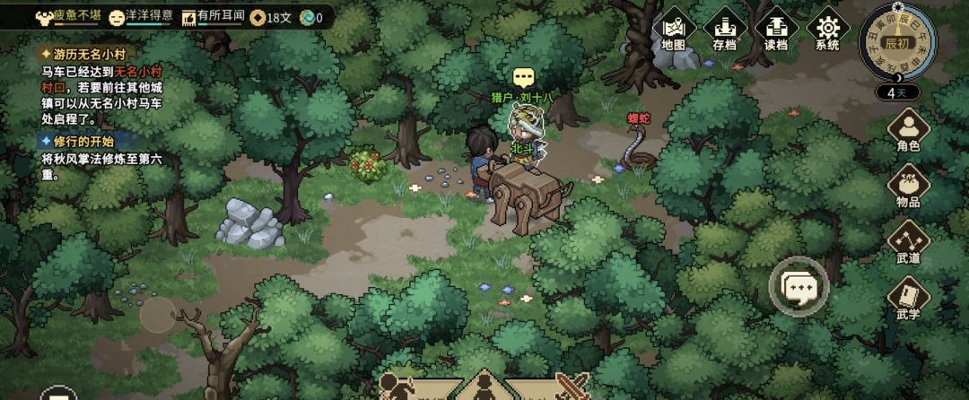 《大侠立志传》损坏的铁胎弓任务触发位置