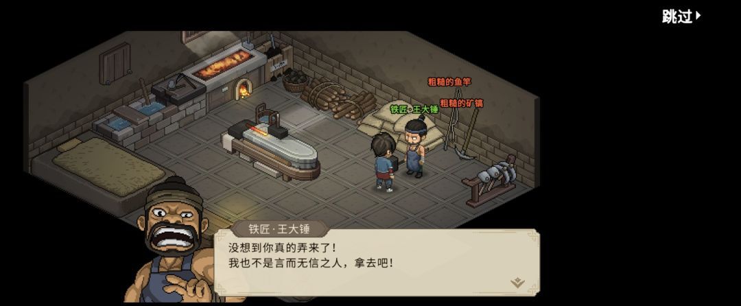 《大侠立志传》损坏的铁胎弓任务触发位置