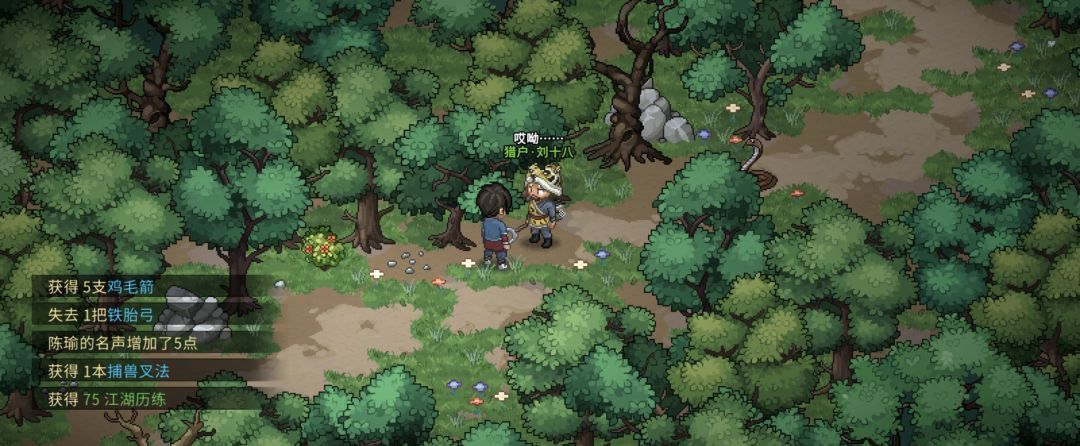 《大侠立志传》损坏的铁胎弓任务触发位置