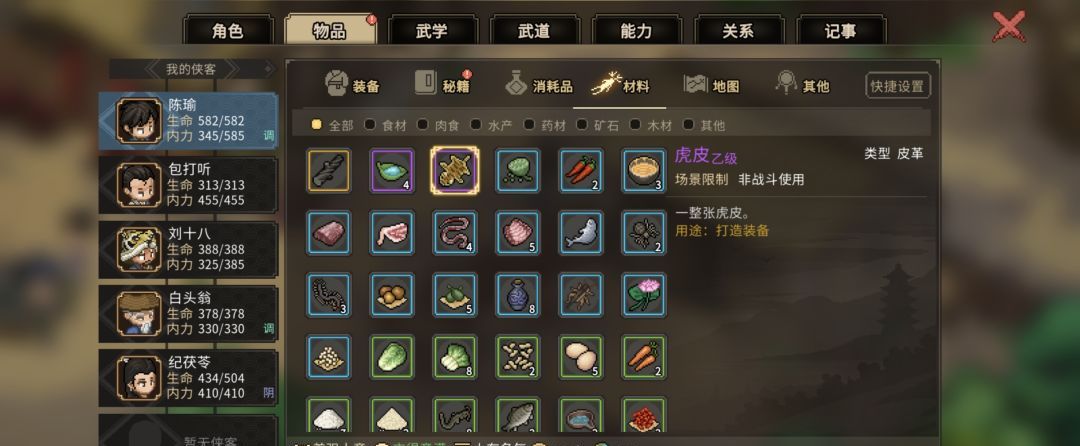 《大侠立志传》损坏的铁胎弓任务触发位置