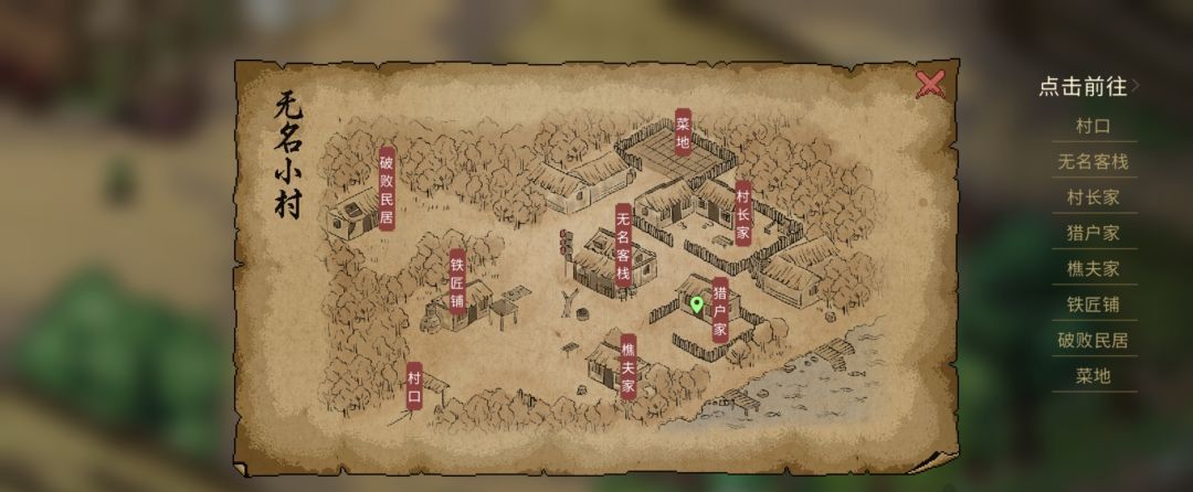 《大侠立志传》损坏的铁胎弓任务触发位置