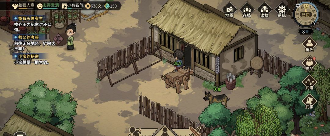 《大侠立志传》损坏的铁胎弓任务触发位置