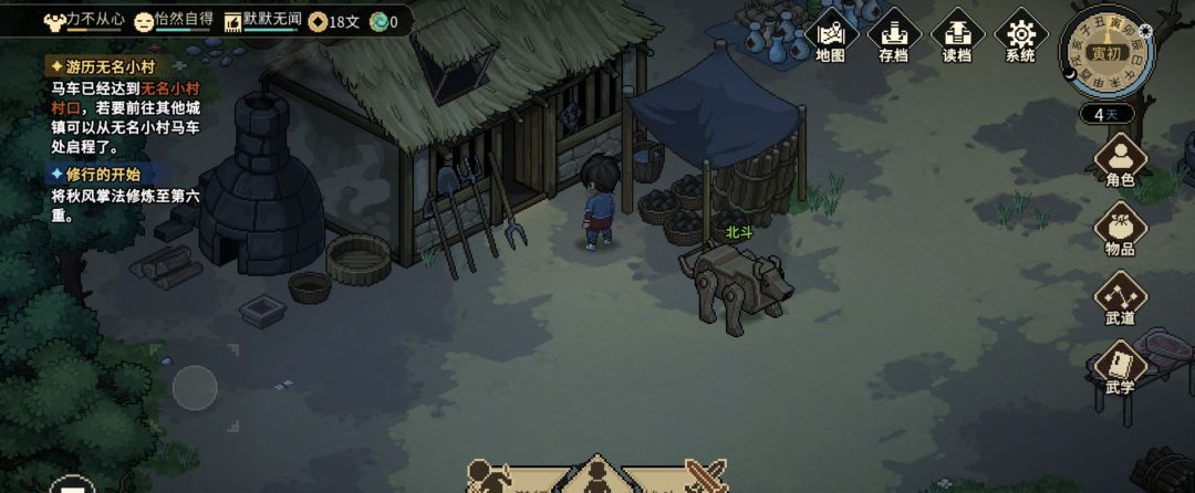 《大侠立志传》铁矿紧缺任务图文攻略