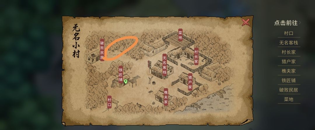 《大侠立志传》铁矿紧缺任务图文攻略