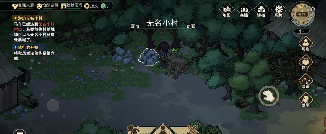 《大侠立志传》铁矿紧缺任务图文攻略