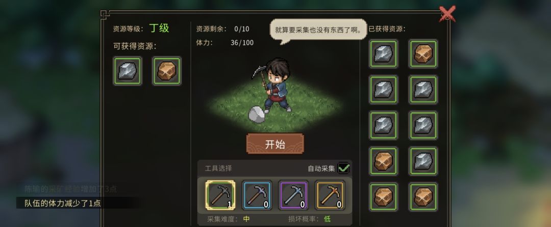 《大侠立志传》铁矿紧缺任务图文攻略