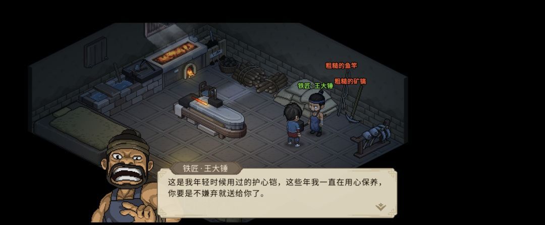 《大侠立志传》铁矿紧缺任务图文攻略