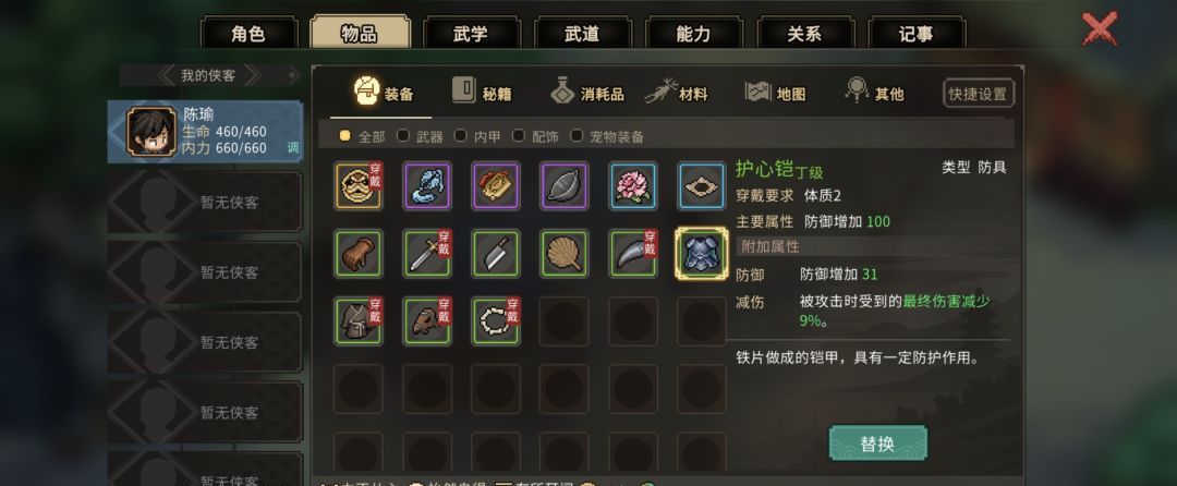 《大侠立志传》铁矿紧缺任务图文攻略